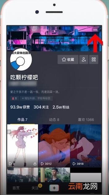 抖音中卖东西具体操作步骤