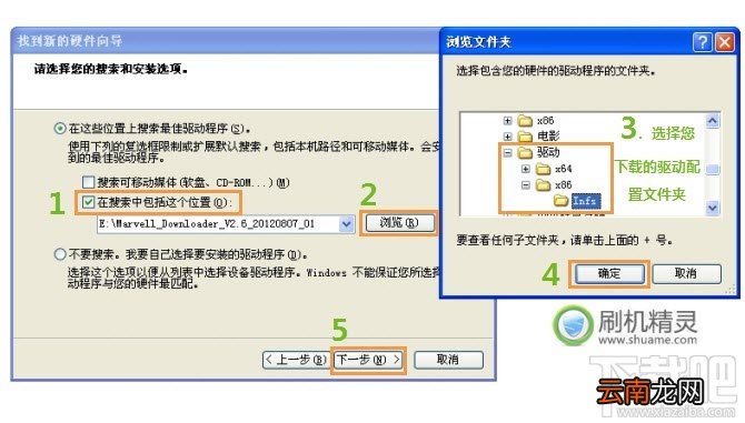 刷机精灵安装驱动要多久?刷机精灵装驱动方法