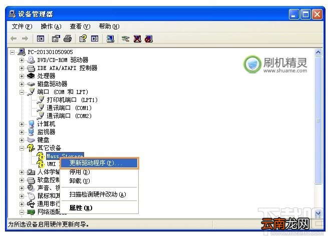 刷机精灵安装驱动要多久?刷机精灵装驱动方法