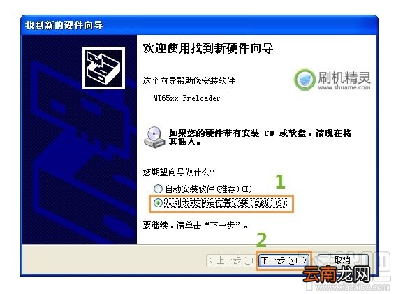 刷机精灵安装驱动要多久?刷机精灵装驱动方法