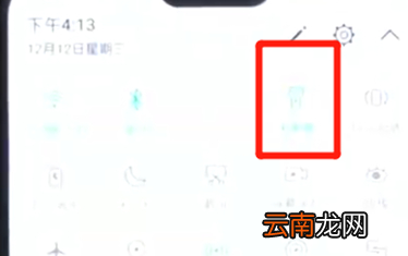 荣耀8x中开启手电筒具体方法介绍