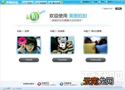 美图拍拍常见问题及解决办法汇总