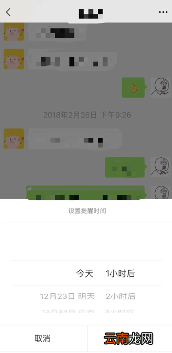 微信中设置强提醒功能具体操作流程