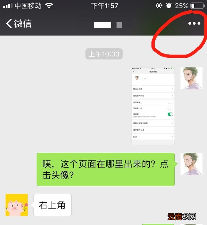 微信中设置强提醒功能具体操作流程