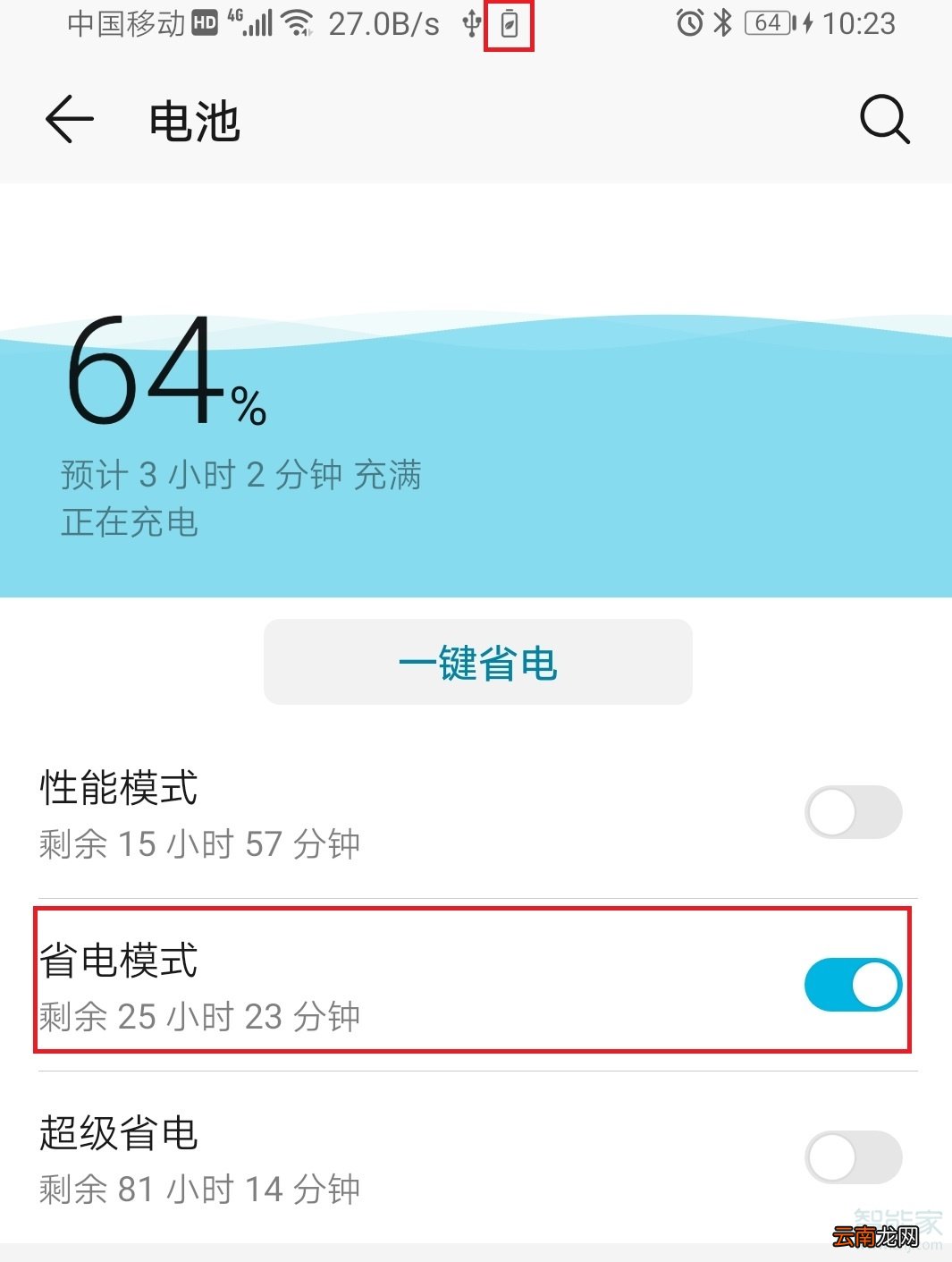 华为mate30pro应用提示无网络连接