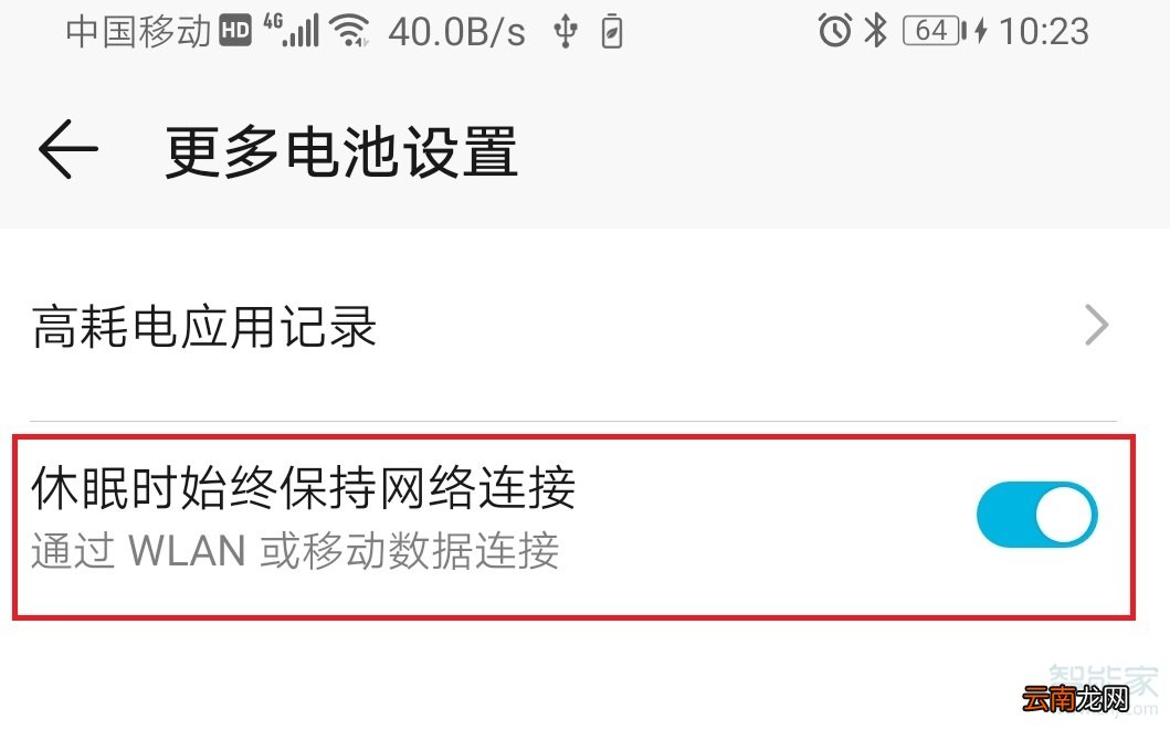 华为mate30pro应用提示无网络连接