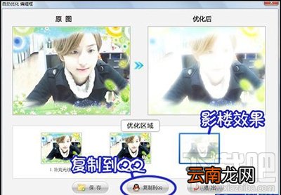 美图拍拍自动优化怎么使用？