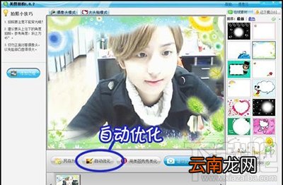 美图拍拍自动优化怎么使用？
