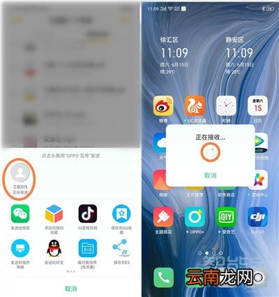 Reno Ace怎么文件互传