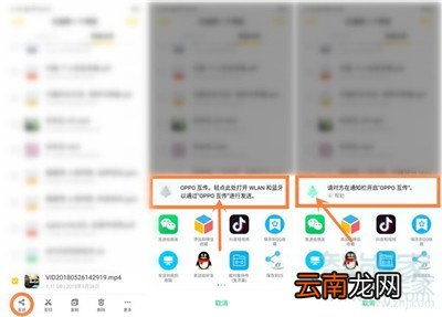 Reno Ace怎么文件互传