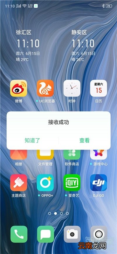 Reno Ace怎么文件互传