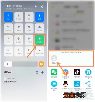 Reno Ace怎么文件互传