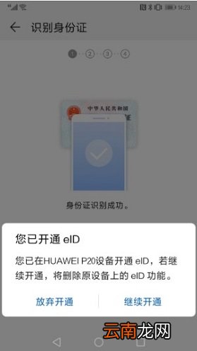 华为mate30pro手机里绑定的卡片怎么迁移