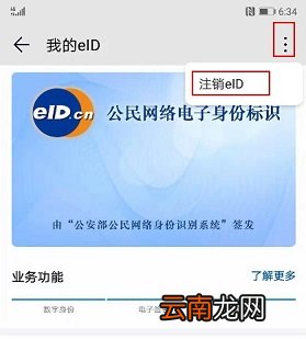 华为mate30pro手机里绑定的卡片怎么迁移