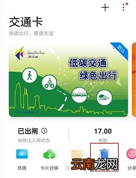 华为mate30pro手机里绑定的卡片怎么迁移