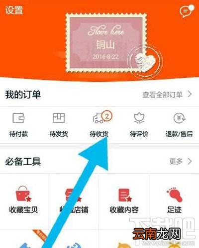 手机淘宝可以延长收货时间吗？手机淘宝延长收货时间教程