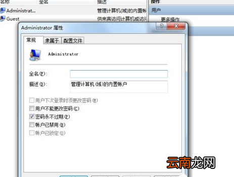 Win7系统中提示工作站服务没有启动具体处理步骤