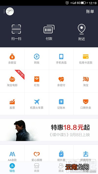 支付宝购买机票后取票教程