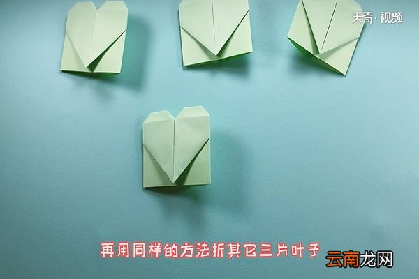 四叶草怎么折
