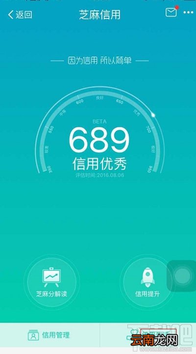 支付宝借充电宝图文步骤