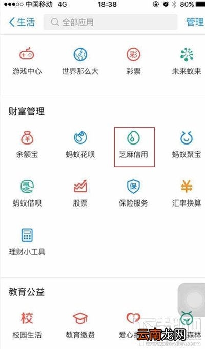 支付宝借充电宝图文步骤
