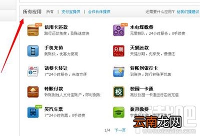 支付宝怎么交学费？支付宝交学费图文教程