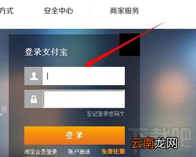 支付宝怎么交学费？支付宝交学费图文教程