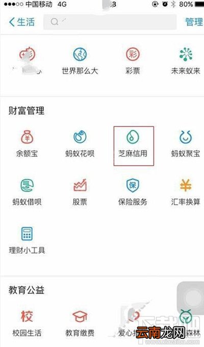 支付宝免费借伞图文步骤