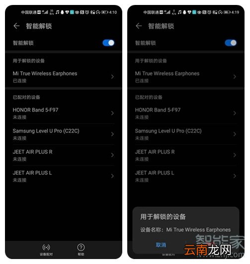 华为mate30pro不用密码怎么解锁
