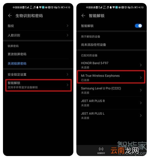 华为mate30pro不用密码怎么解锁