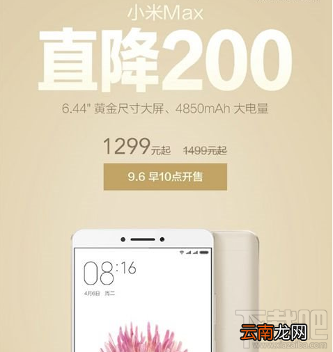 魅蓝Max和小米Max哪个好？魅蓝Max和小米Max买哪个？