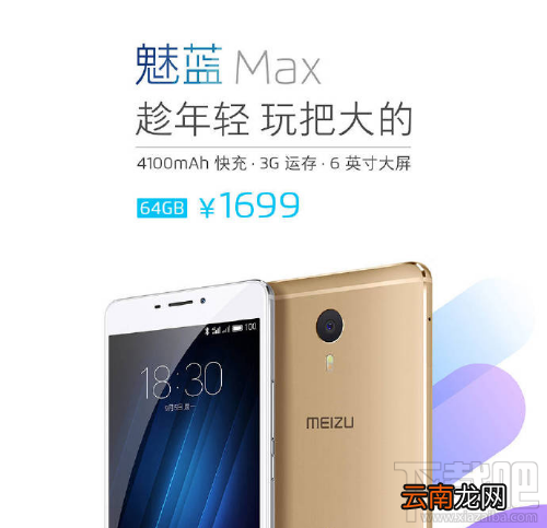 魅蓝Max和小米Max哪个好？魅蓝Max和小米Max买哪个？