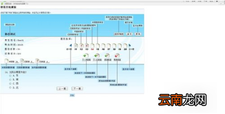 法宣在线中考试具体操作步骤