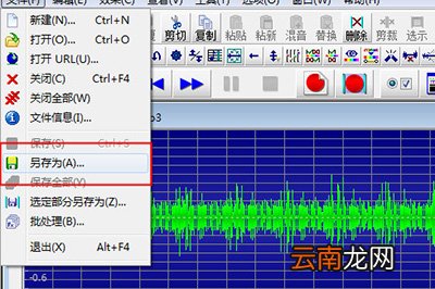 GoldWave中压缩MP3文件操作方法介绍