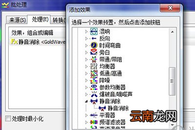 GoldWave中压缩MP3文件操作方法介绍