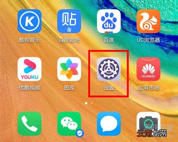 华为mate30pro怎么打开性能模式