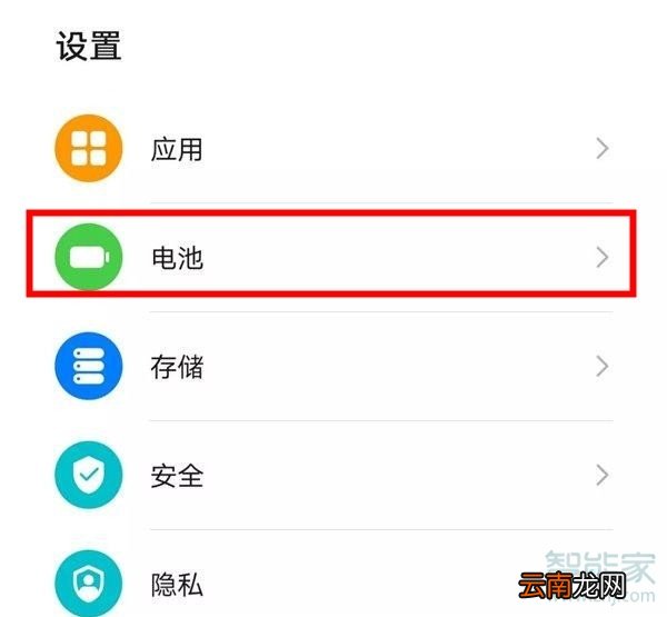 华为mate30pro怎么打开性能模式
