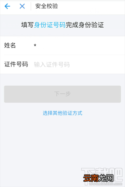支付宝登陆密码忘记了解决办法