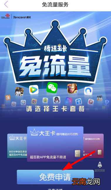 翻译君中开免流具体操作方法
