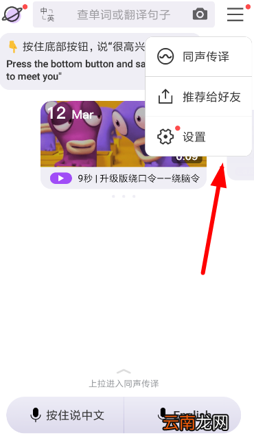 翻译君中开免流具体操作方法