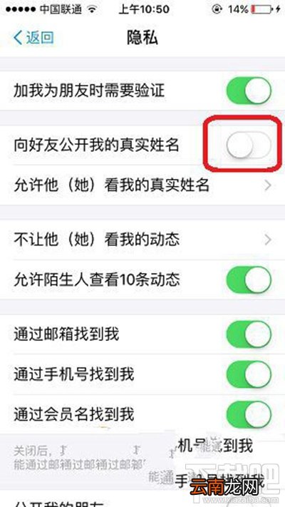 支付宝隐藏真实姓名方法