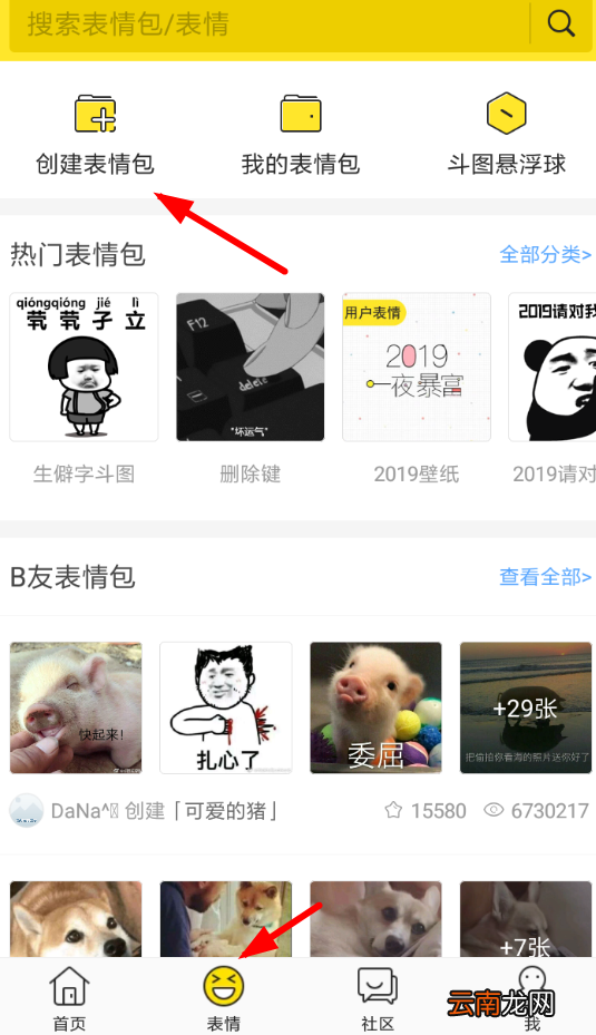 biu神器制作出表情包具体操作流程