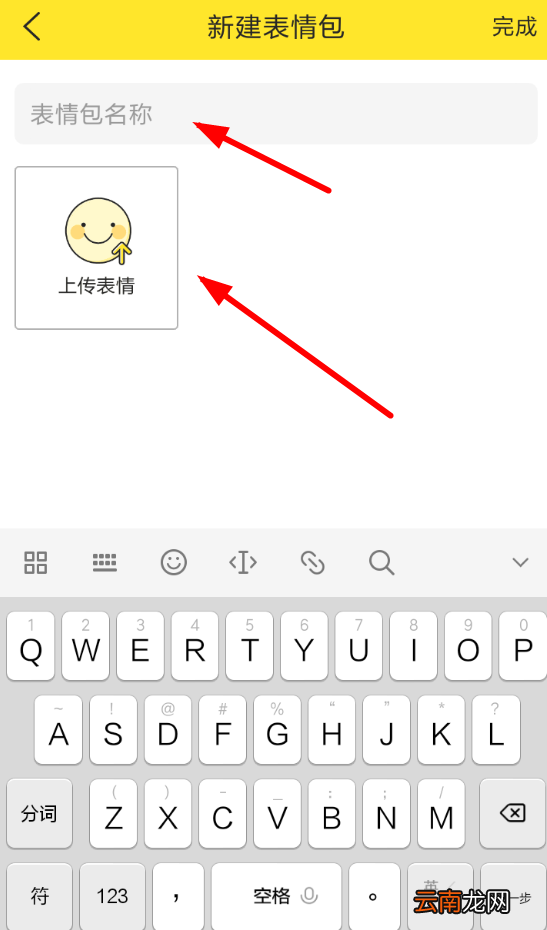 biu神器制作出表情包具体操作流程