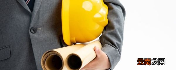 安全工程师合格标准 安全工程师简介