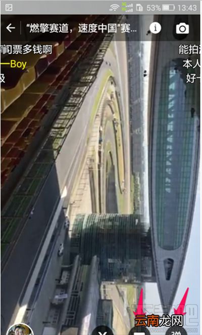 支付宝生活圈“现场”功能的介绍以及使用方法
