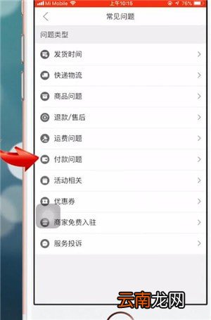 拼多多中分期付款详细流程讲述