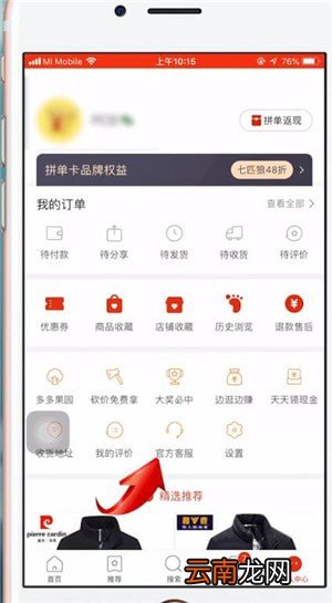 拼多多中分期付款详细流程讲述