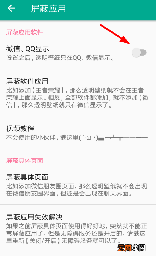 微信7.0设置背景具体操作方法介绍