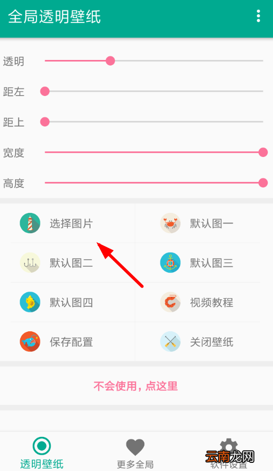 微信7.0设置背景具体操作方法介绍