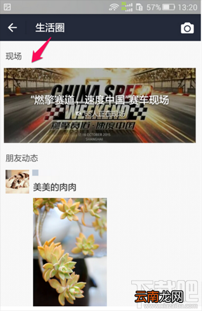 支付宝生活圈在哪里?进入支付宝生活圈的方法